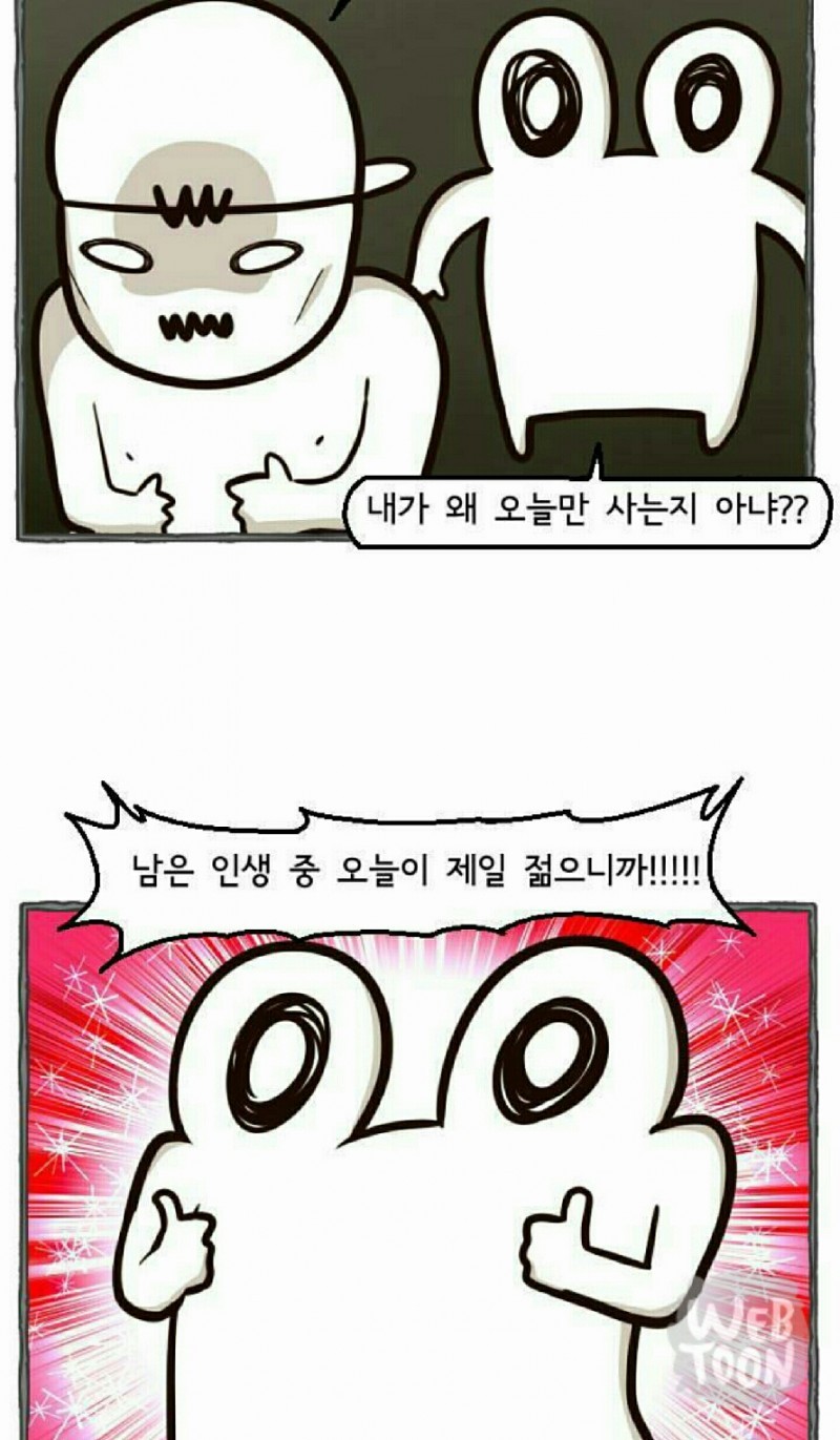 네이버 웹툰이 낳은 짤 들.JPG_12.jpg