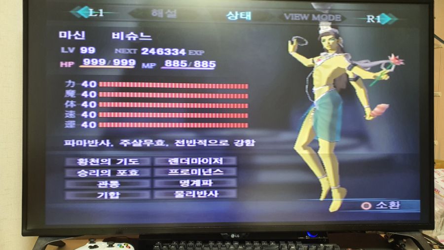 PS2판 그간 만들어둔 악마 공개합니다 1탄(만렙 악마편)_2.jpg