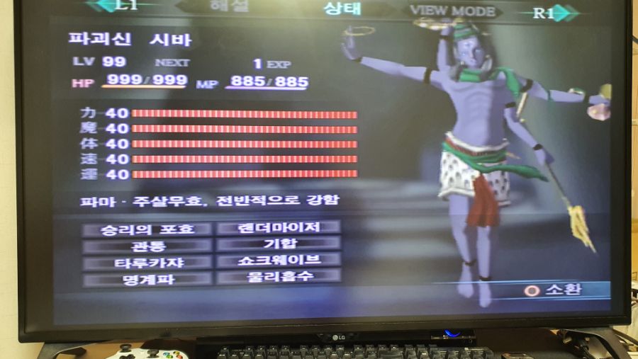 PS2판 그간 만들어둔 악마 공개합니다 1탄(만렙 악마편)_3.jpg