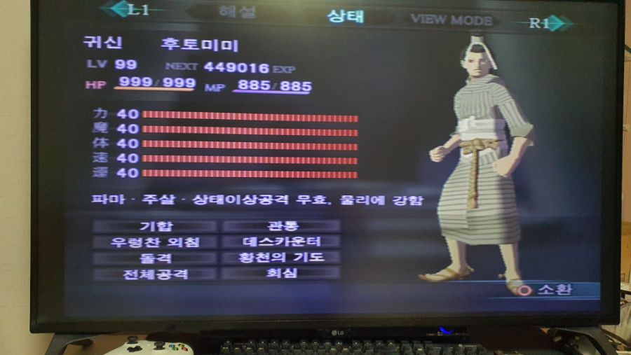 PS2판 그간 만들어둔 악마 공개합니다 1탄(만렙 악마편)_5.jpg