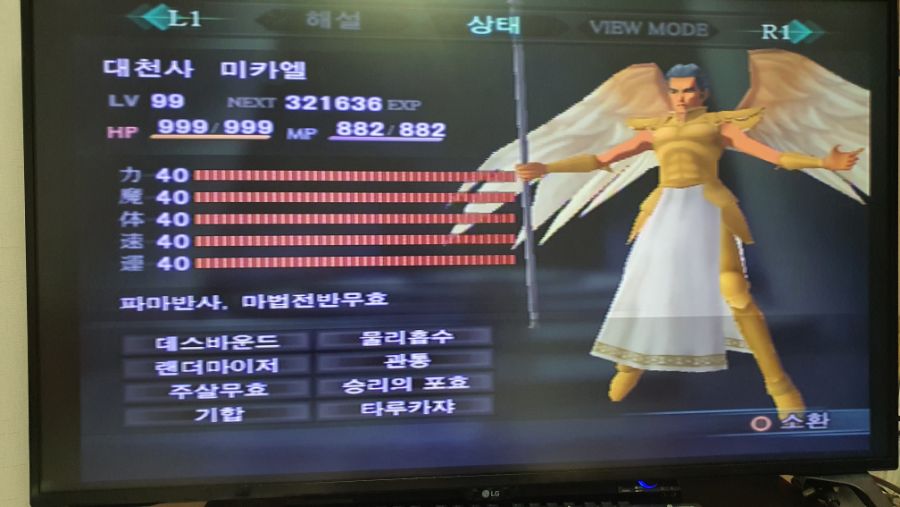 PS2판 그간 만들어둔 악마 공개합니다 1탄(만렙 악마편)_16.jpg
