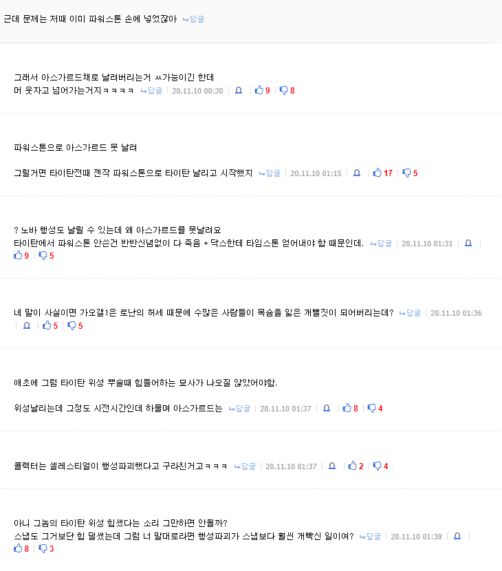 힛갤 간 글에서 의도치않게 불판이 벌어졌다_6.png
