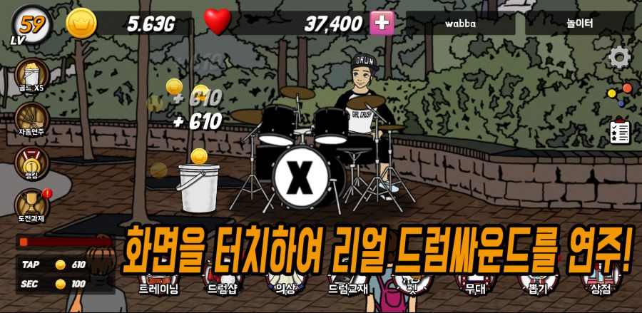 [안드] 드럼버스킹하는 '드럼소녀키우기' 소개드립니다._1.png