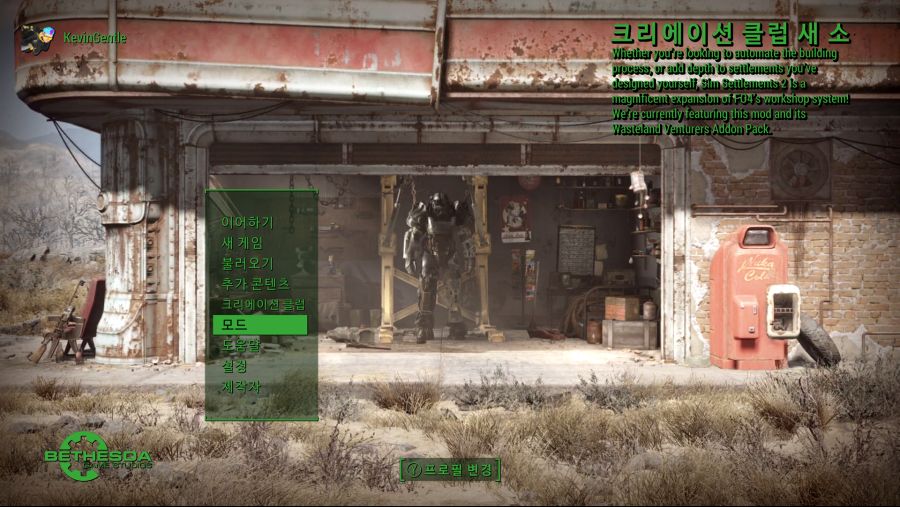 Fallout 4 (6).png