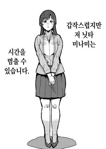 @)시간정지 능력을 얻었다!_1.png