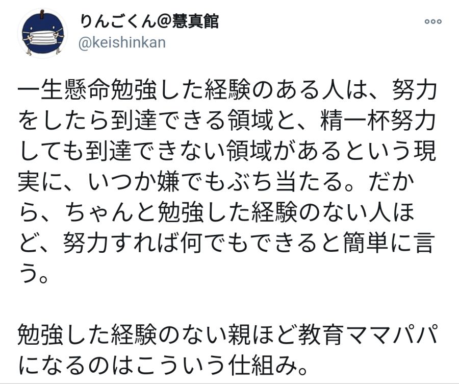 공부를 제대로 해본 이와 아닌 이의 차이.jpg_1.png