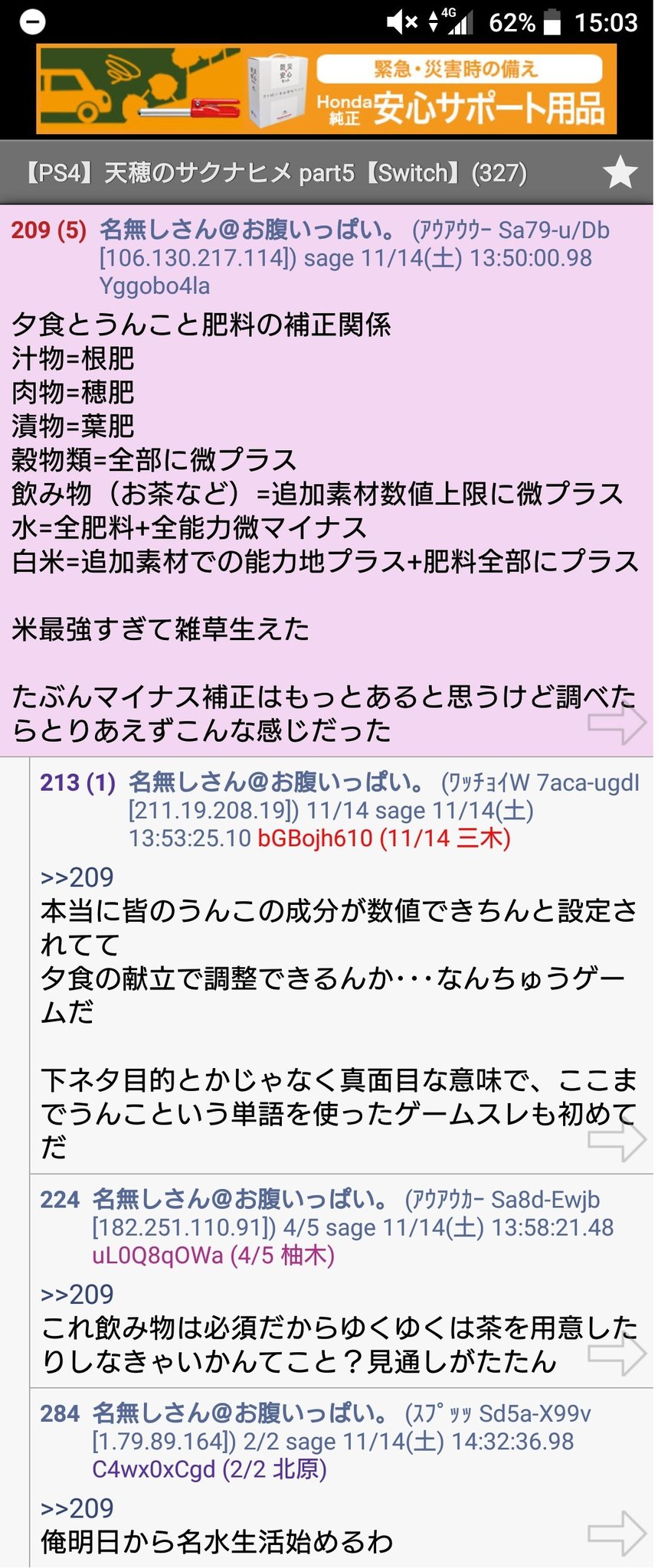 사쿠나히메) 일본 반응 : 이런 똥겜 처음이다_1.jpg