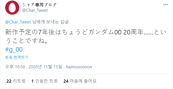기동전사 건담 00 신작 2027년 예정+연기 이유는 코로나 때문_1.png