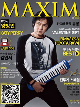 [표지모음]2011 맥심 표지 모음_4.png