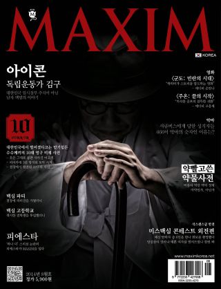 [표지모음]2014 맥심 표지 모음_16.png