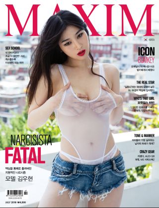 [표지모음]2018 맥심 표지 모음_17.jpg