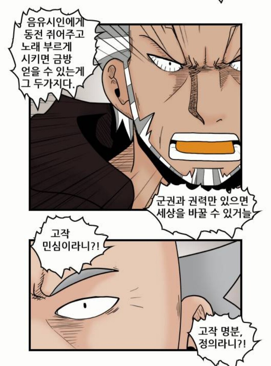 어느 웹툰의 내로남불쩌는 캐_8.jpg