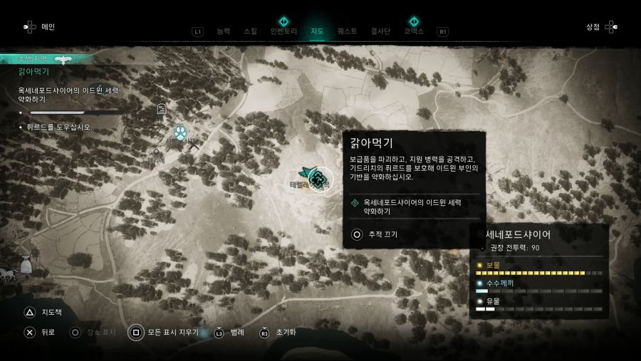 갉아먹기 퀘스트 위치정보_3.jpg