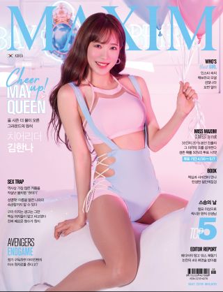 [표지모음]2019 맥심 표지 모음_14.jpg