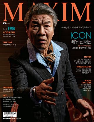 [표지모음]2019 맥심 표지 모음_36.jpg