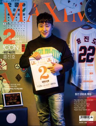 [표지모음]2020 맥심 표지 모음_7.jpg