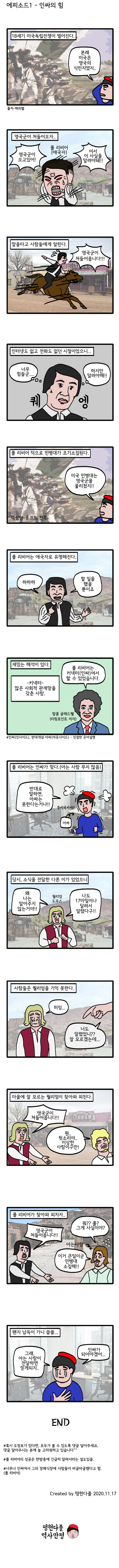 나라를 구한 인싸_690.jpg