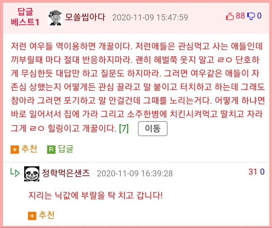 이쁜여자들이 더 적극적이더라ㅋㅋㅋㅋㅋ_2.jpg