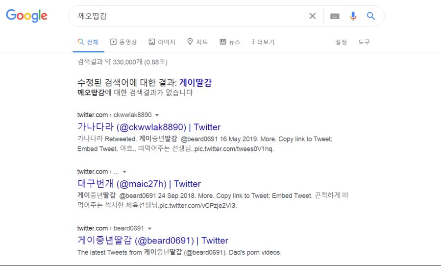 게X 딸감?_3.png