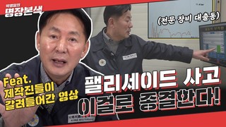 현기차 저격수 명장의 몰락_11.jpeg