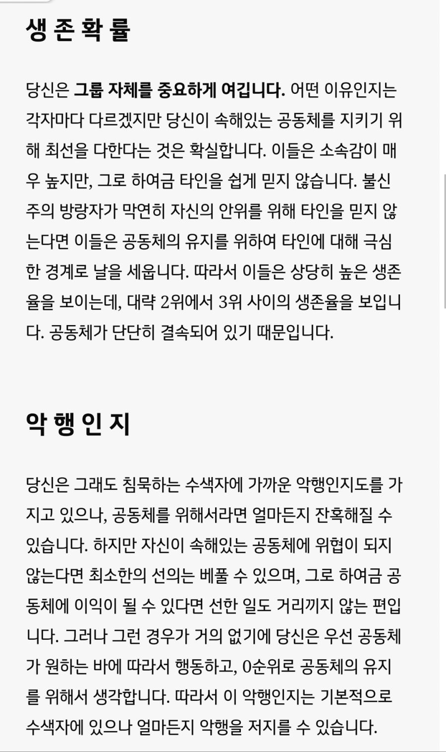 좀비 아포칼립스 테스트 나도 해봤다._2.png