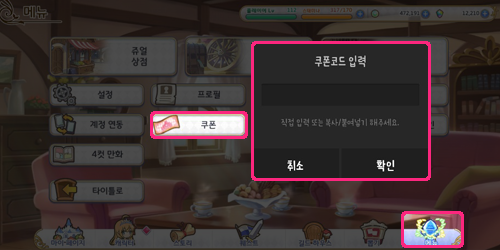 공식카페_쿠폰.png