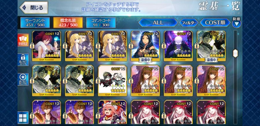 Screenshot_20201120-163053_FateGO.jpg