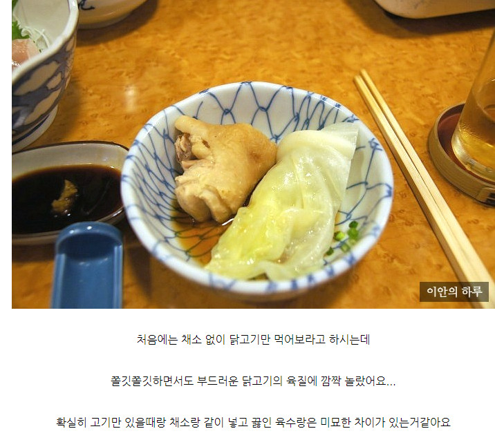 일본판 닭백숙 | 유머 게시판 | 루리웹