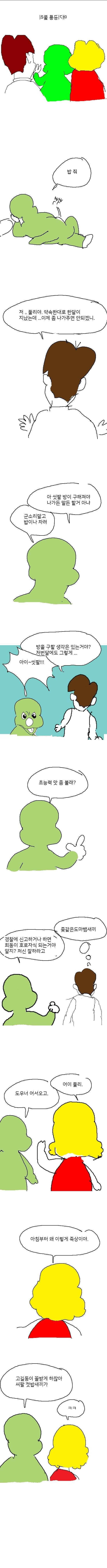 ahwnam.리둘 룡공 기애_1.jpg