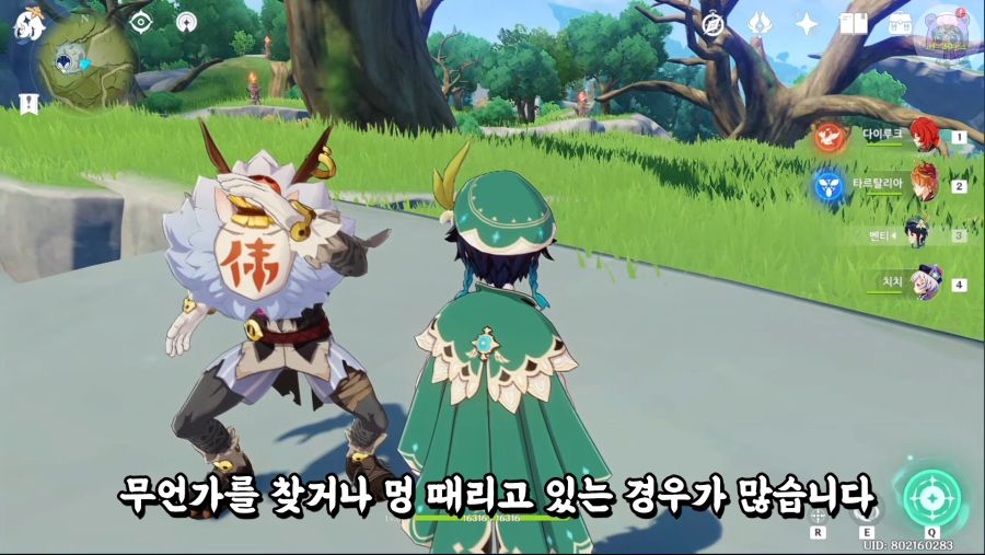 이상한 츄츄족!! 그(?)는 누구인가???_2.png
