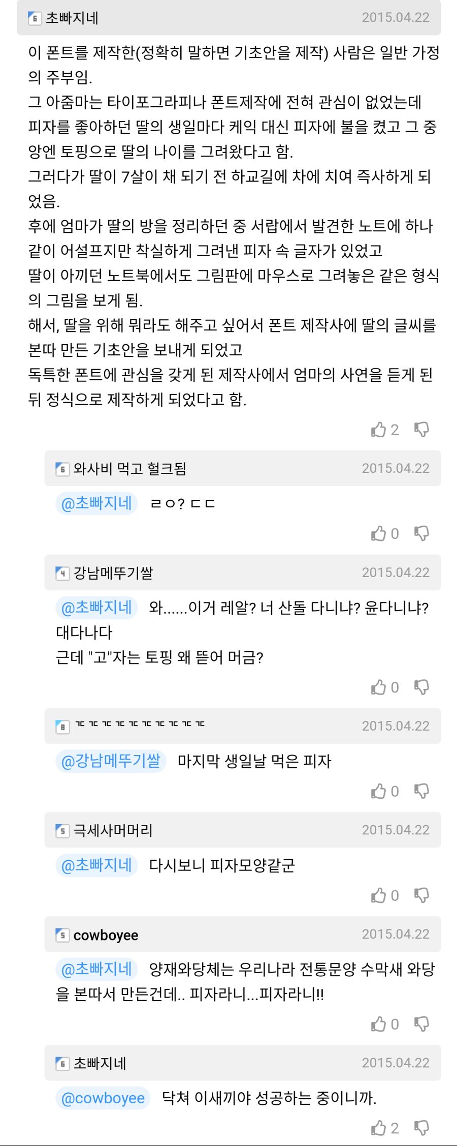 알고보면 슬픈 사연이 있는 폰트.jpg_2.png