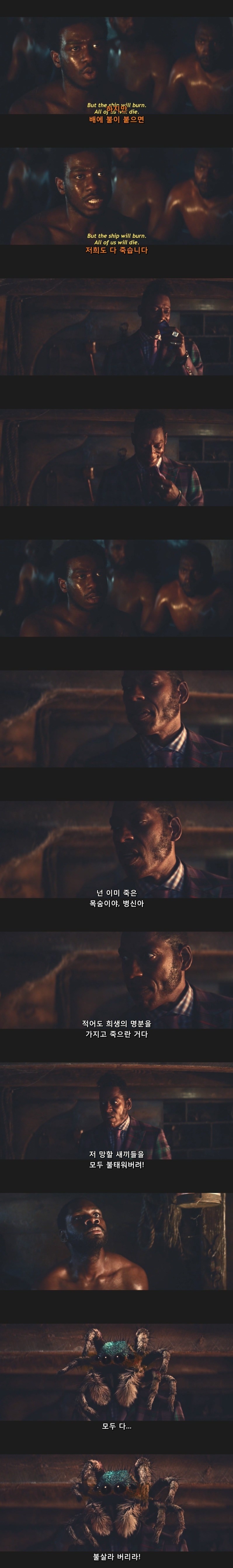 아메리칸갓)넌 이미 죽은목숨인데 뭘 겁내느냐_7.jpg