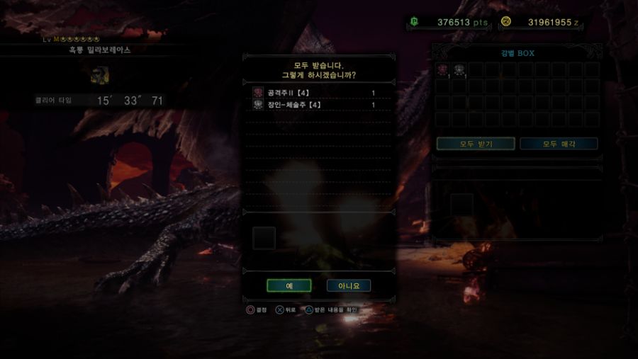 Monster Hunter World_ Iceborne_20201122221646.png