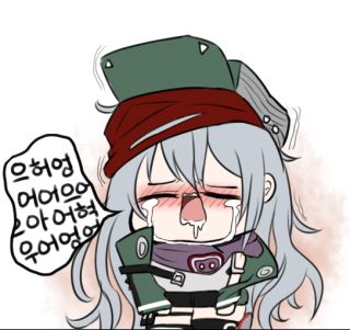 으허어엉 울음 잠탱이 소녀전선.jpg