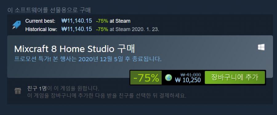 [스팀] 사운드툴 Mixcraft 8 Home Studio 75%할인_1.png