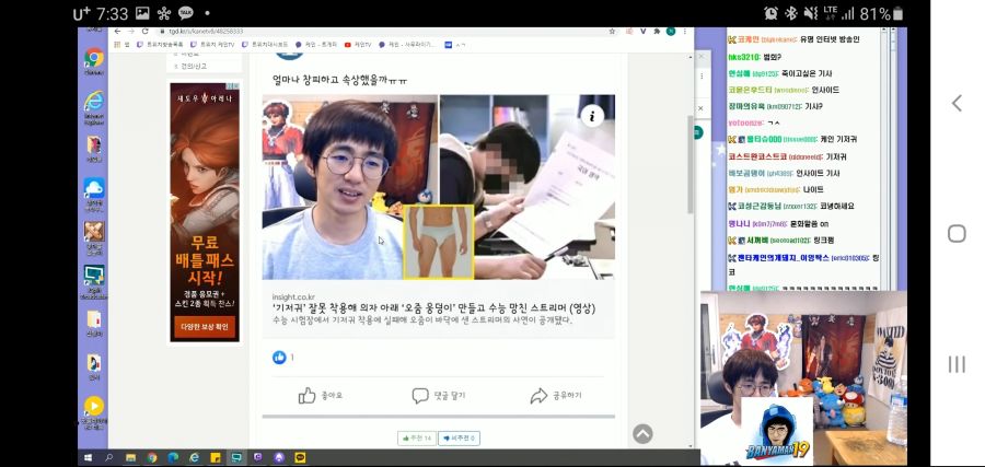 인방) 수능 오줌 뉴스에 당황하는 스트리머_1.jpg