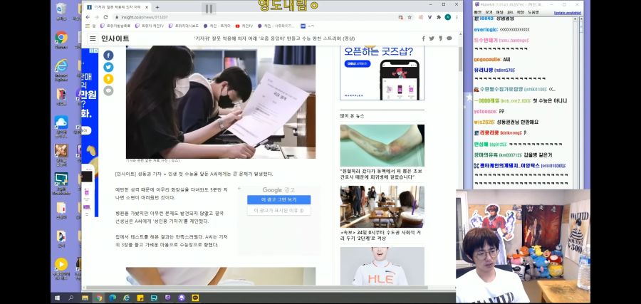 인방) 수능 오줌 뉴스에 당황하는 스트리머_4.jpg