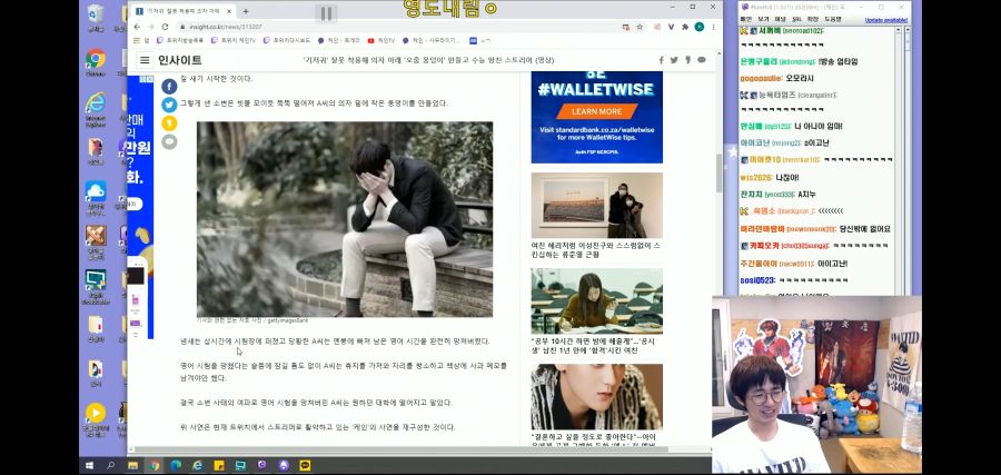 인방) 수능 오줌 뉴스에 당황하는 스트리머_6.jpg