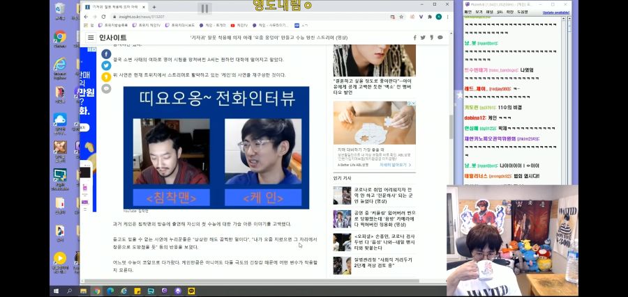 인방) 수능 오줌 뉴스에 당황하는 스트리머_8.jpg