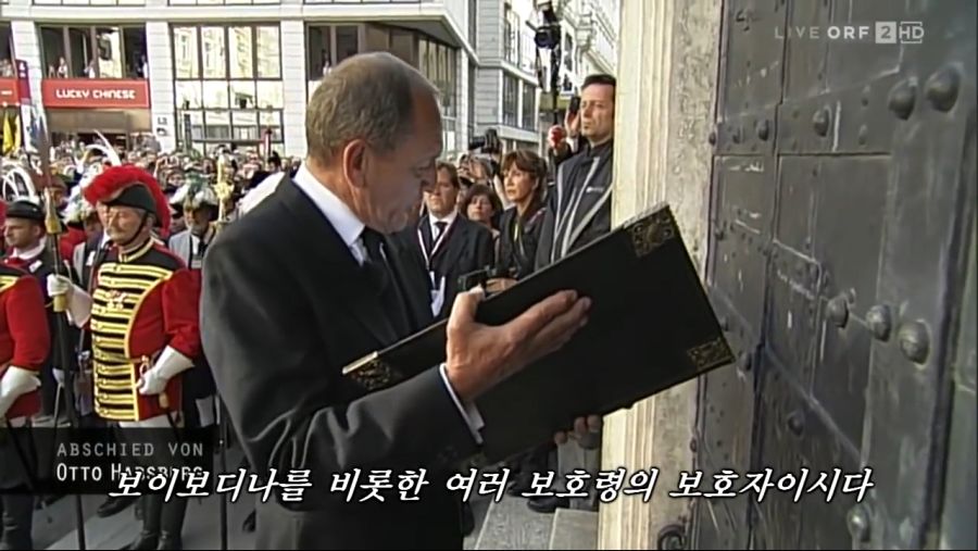 오토 폰 합스부르크의 전통 장례 의식_15.jpg