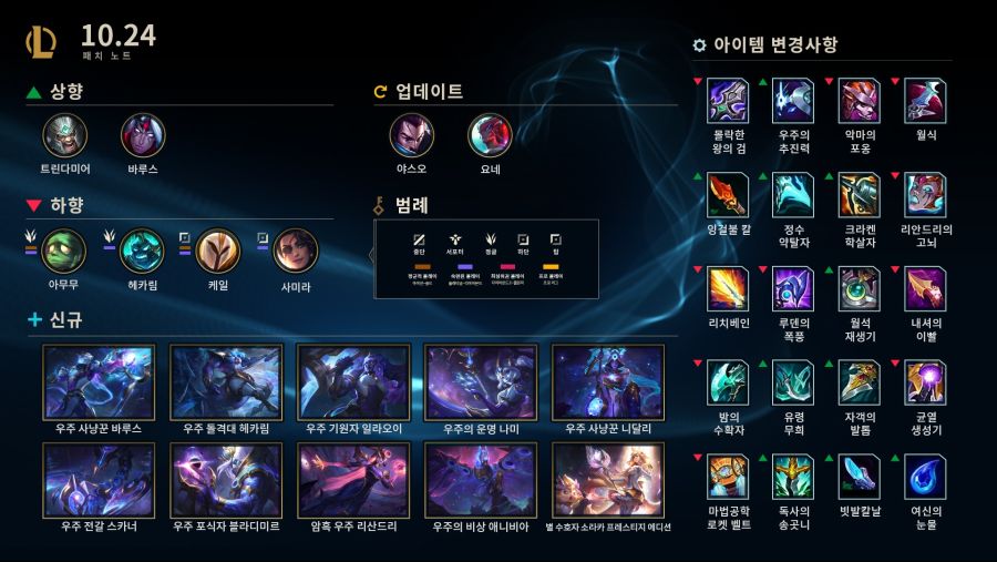 [#2] 10.24 패치 노트 (수정)_1.jpg