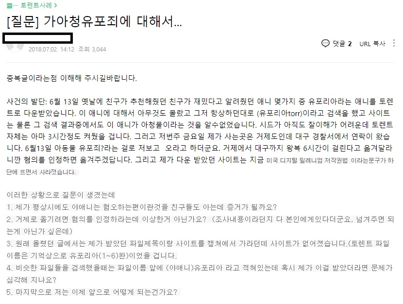유포리아 애니 토렌트로 받으면 경찰서로 끌려갔었잖어_3.jpg