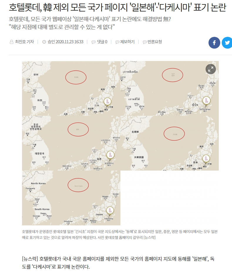 Opera 스냅샷_2020-11-24_160434_www.newslock.co.kr.png