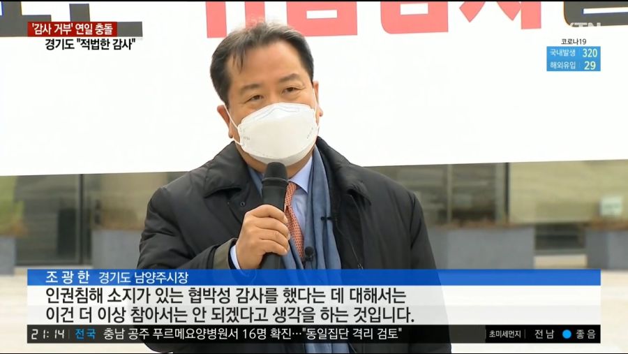 YTN 데일리 라이브_20201124_211448.209.jpg