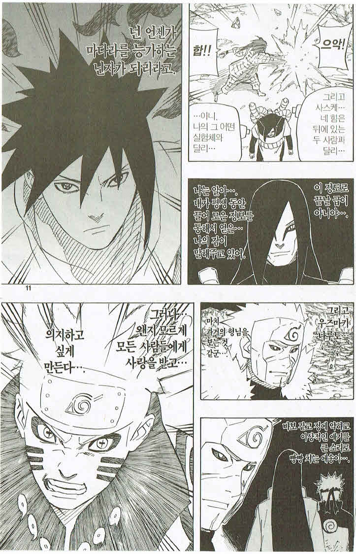 naruto 68_011.jpg