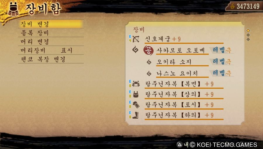 토귀전 극 중간보고_2.jpg