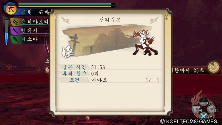 토귀전 극 중간보고_5.jpg