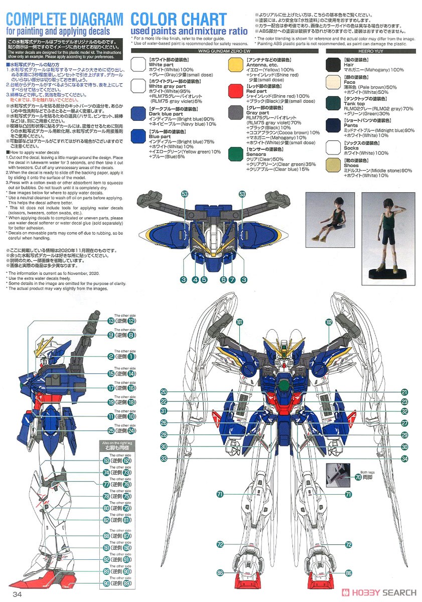 MG 윙 제로 EW 설명서 14.jpg