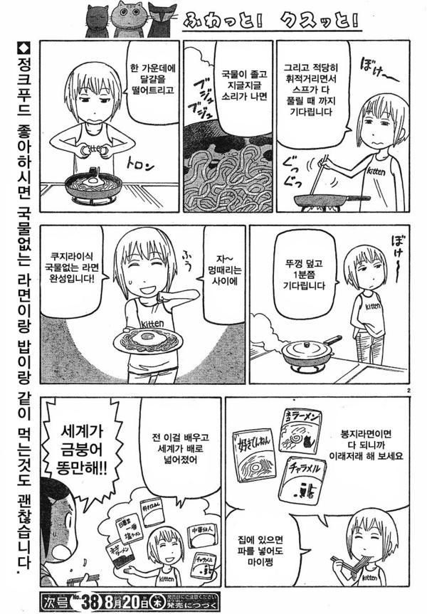 쿠지라이식 라면_2.jpg