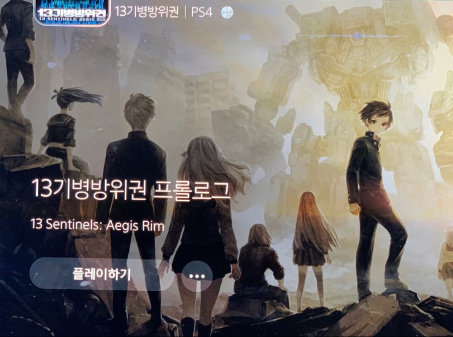 플스5에 돌리니 메인메뉴에 '13기병방위권 프롤로그'라고 나오네요._1.jpg